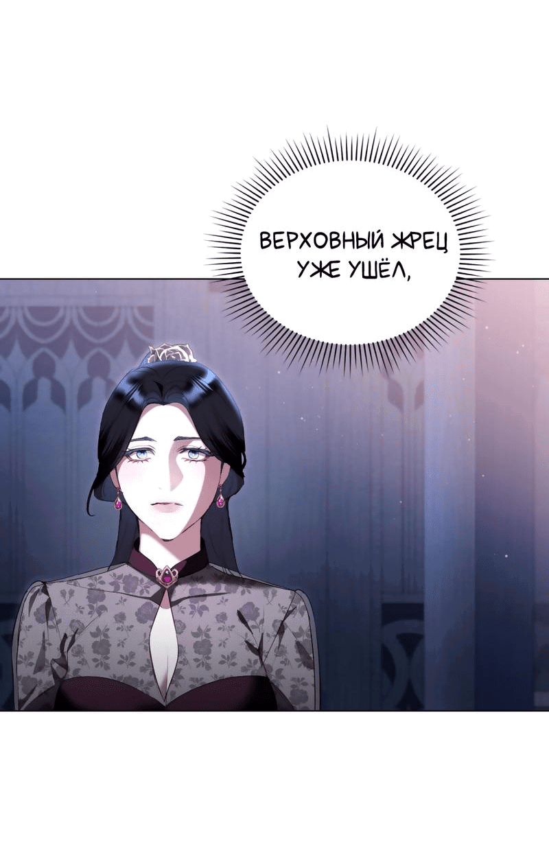 Манга Кукла для спальни принцессы - Глава 38 Страница 25