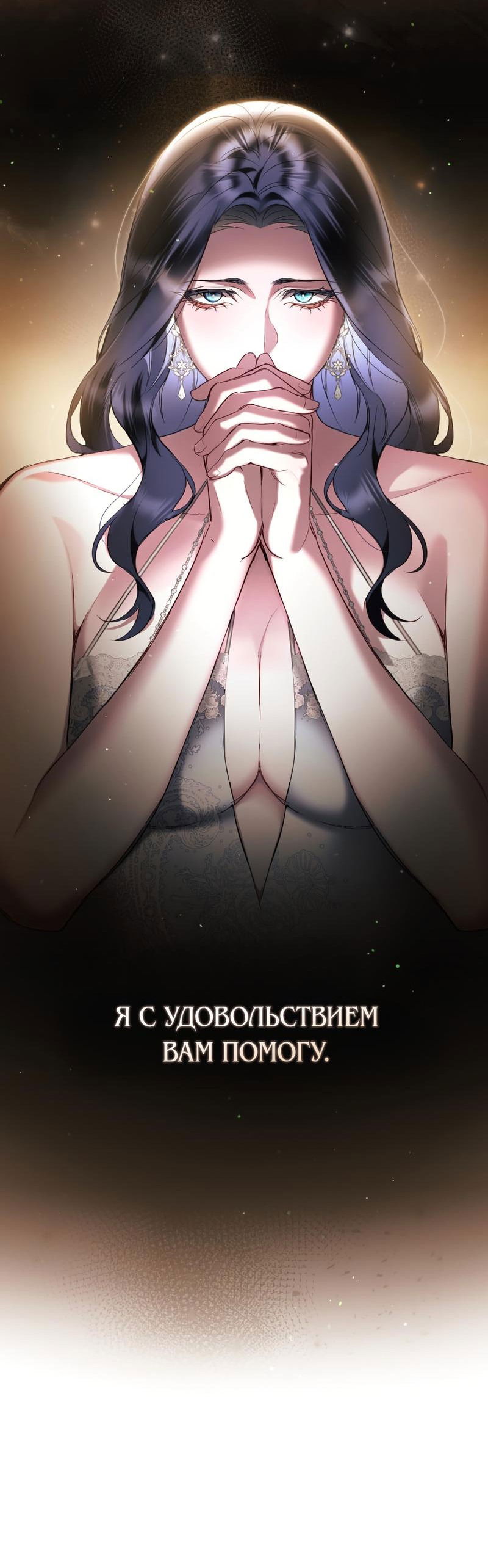 Манга Кукла для спальни принцессы - Глава 37 Страница 44