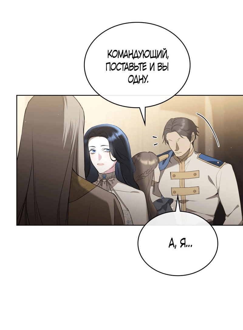 Манга Кукла для спальни принцессы - Глава 37 Страница 36