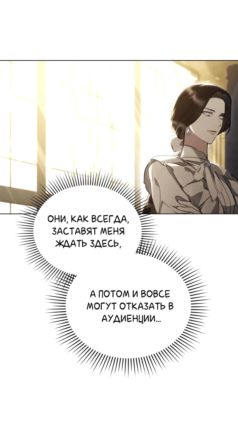 Манга Кукла для спальни принцессы - Глава 35 Страница 29