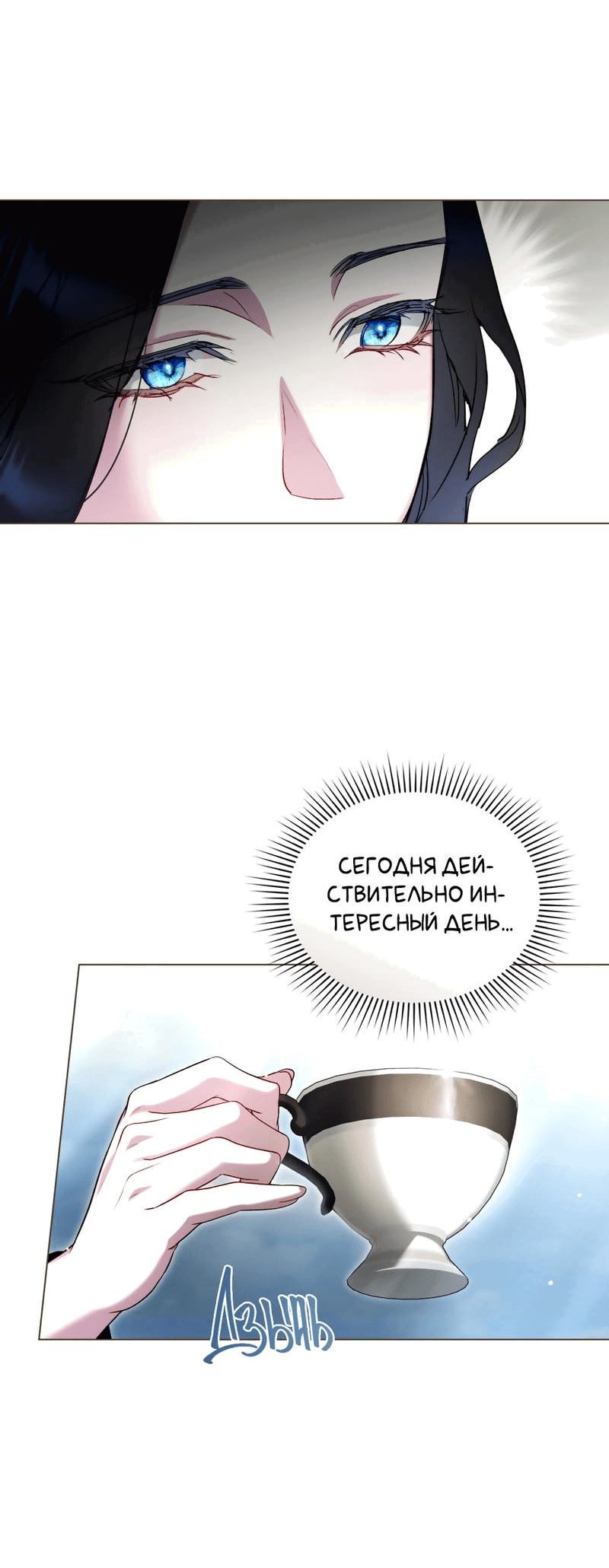 Манга Кукла для спальни принцессы - Глава 32 Страница 6