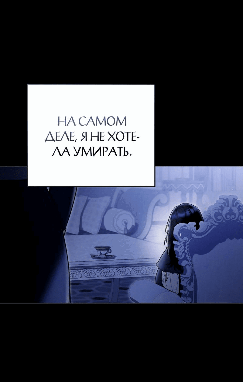 Манга Кукла для спальни принцессы - Глава 32 Страница 23