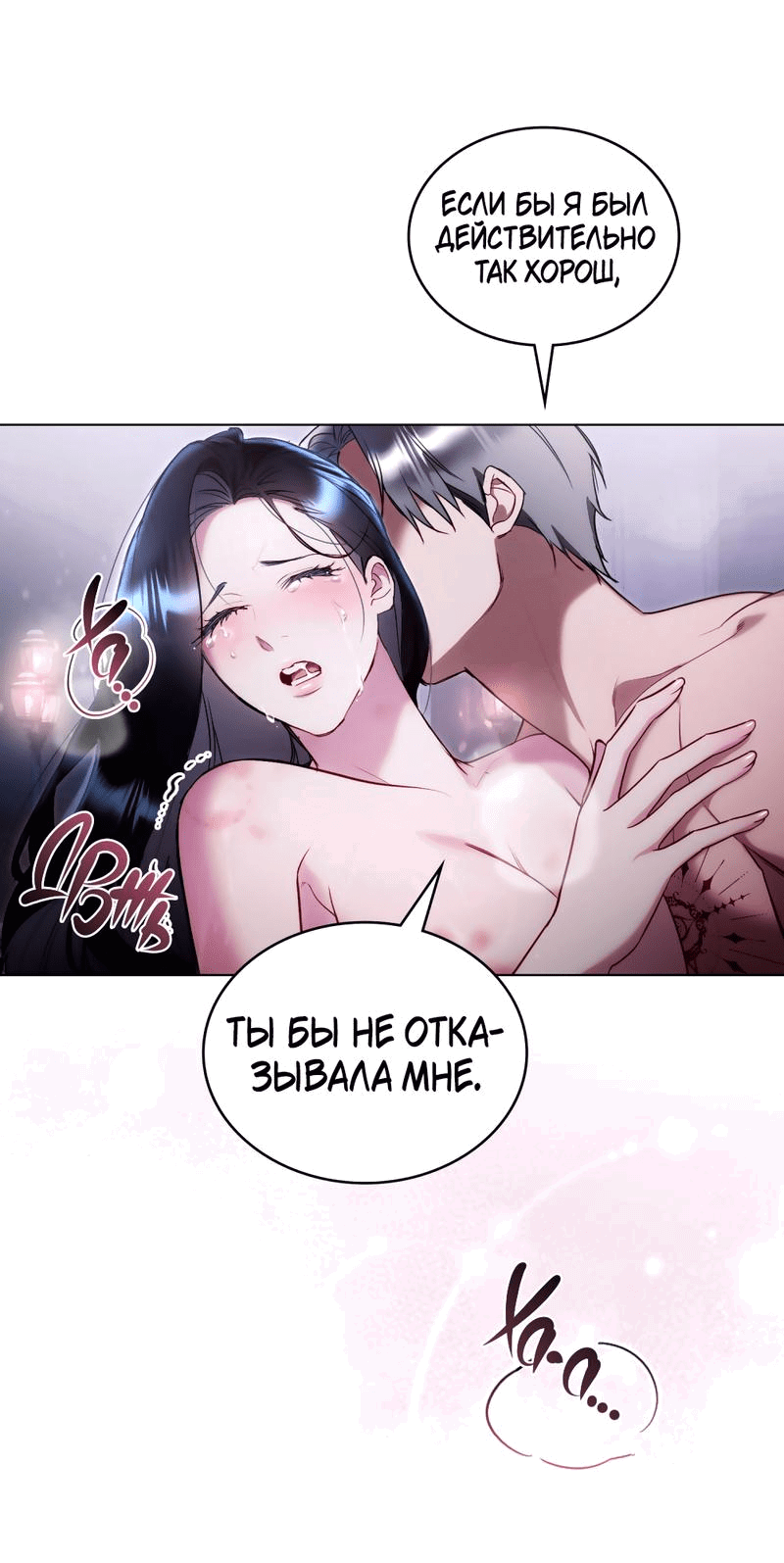 Манга Кукла для спальни принцессы - Глава 31 Страница 16