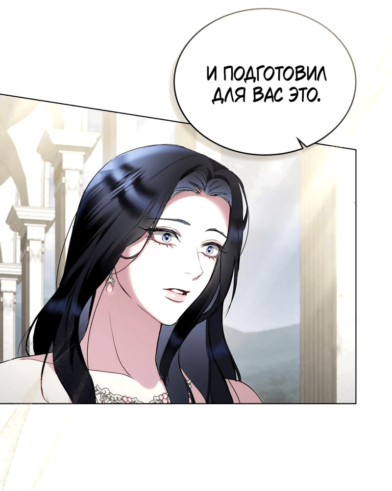 Манга Кукла для спальни принцессы - Глава 31 Страница 30
