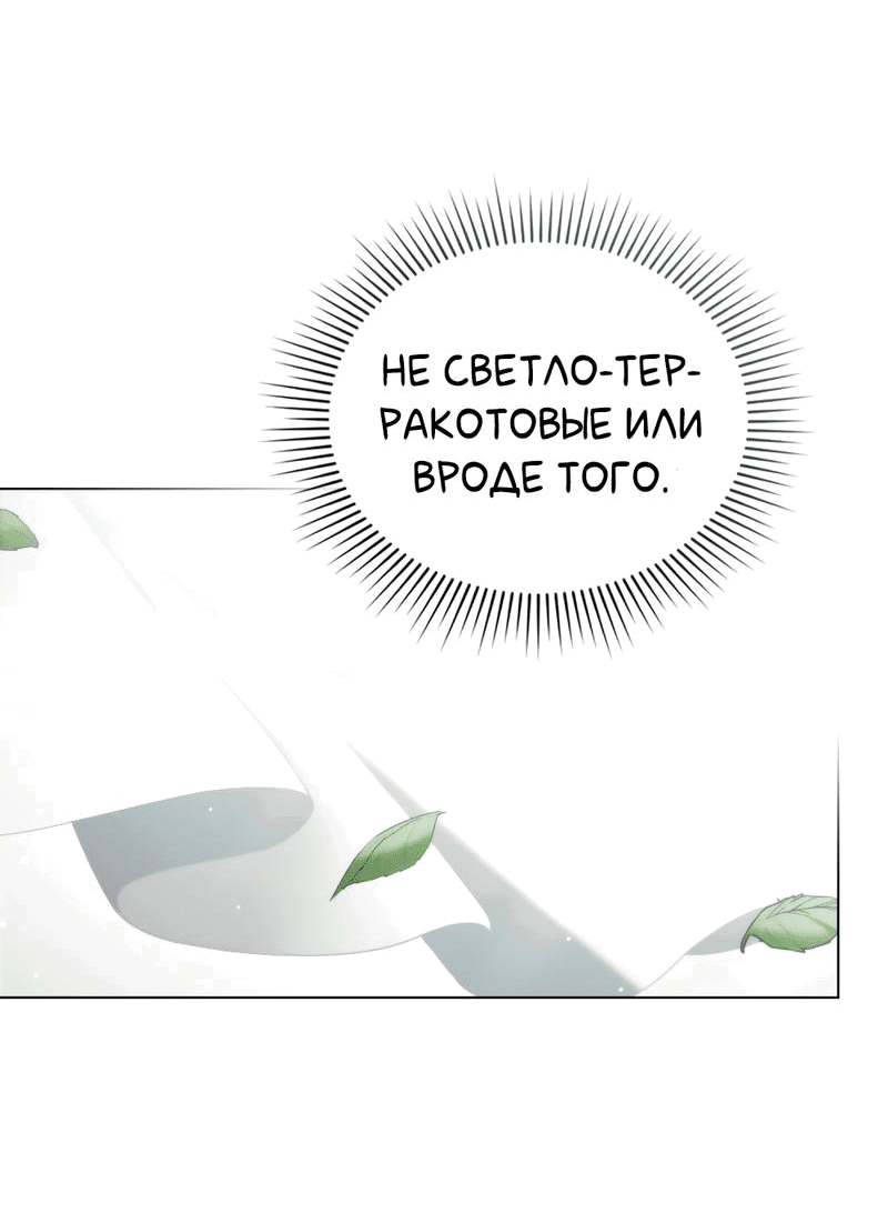 Манга Кукла для спальни принцессы - Глава 31 Страница 49