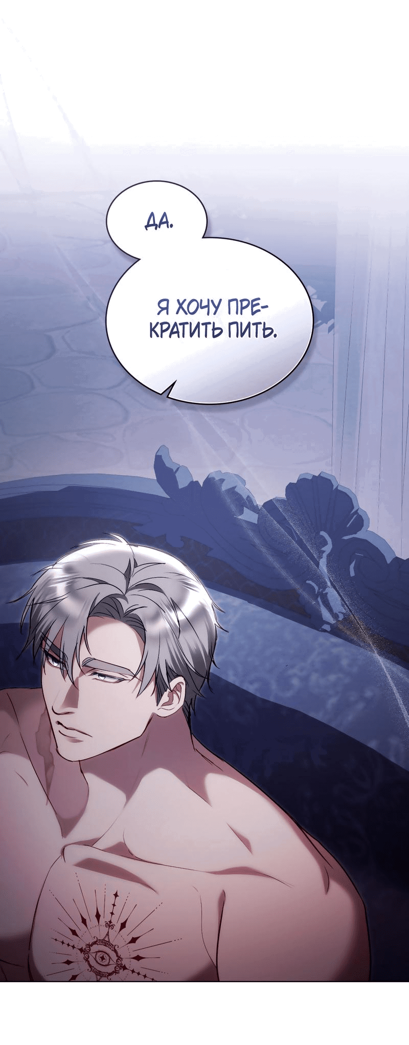 Манга Кукла для спальни принцессы - Глава 31 Страница 20