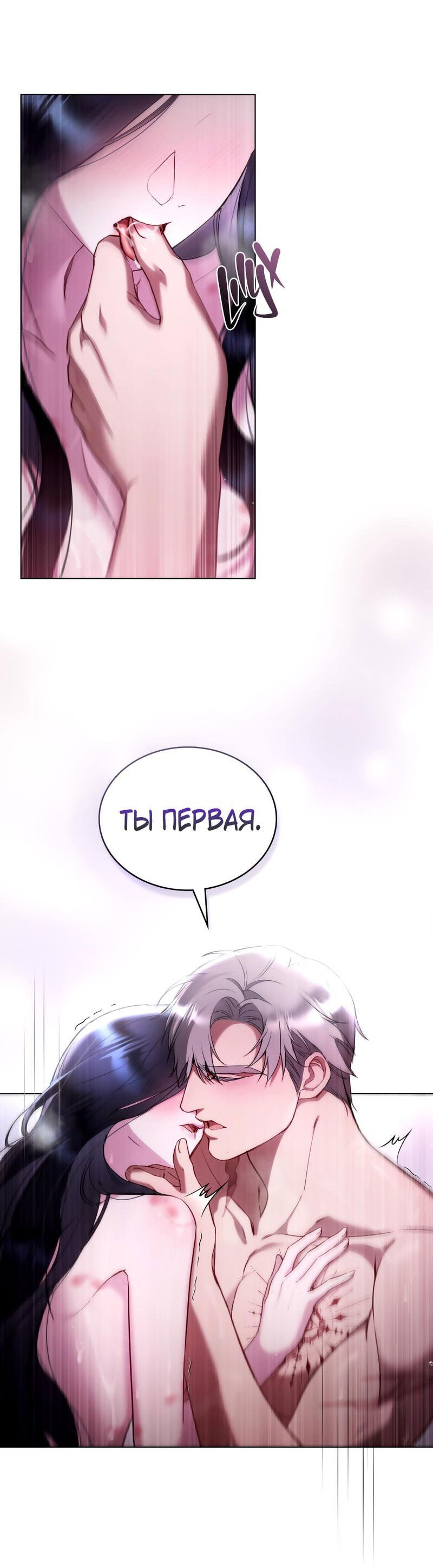 Манга Кукла для спальни принцессы - Глава 31 Страница 6