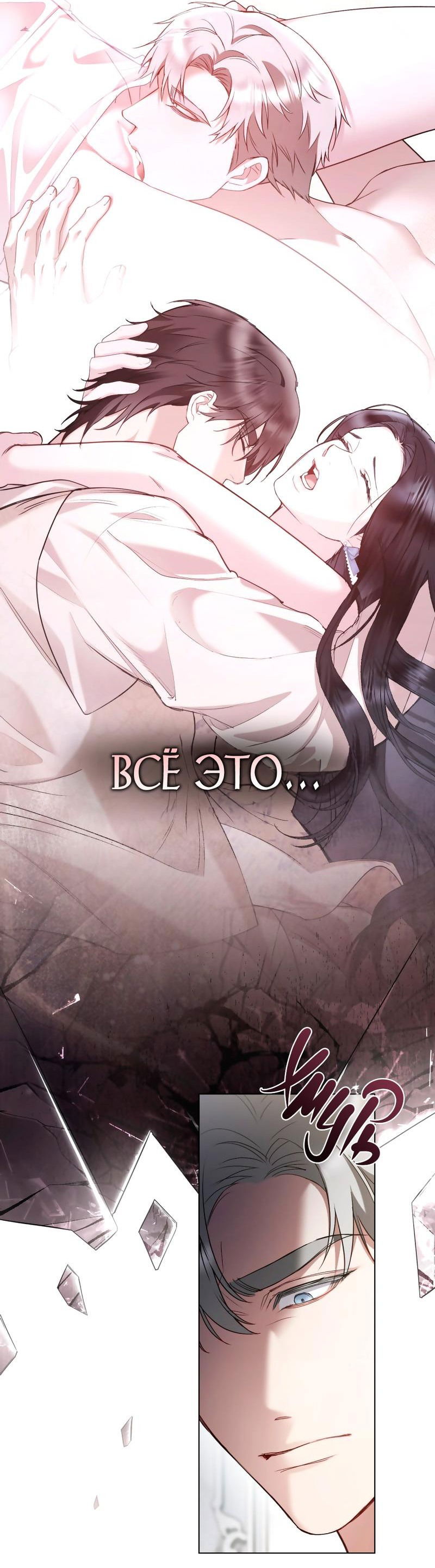 Манга Кукла для спальни принцессы - Глава 30 Страница 16