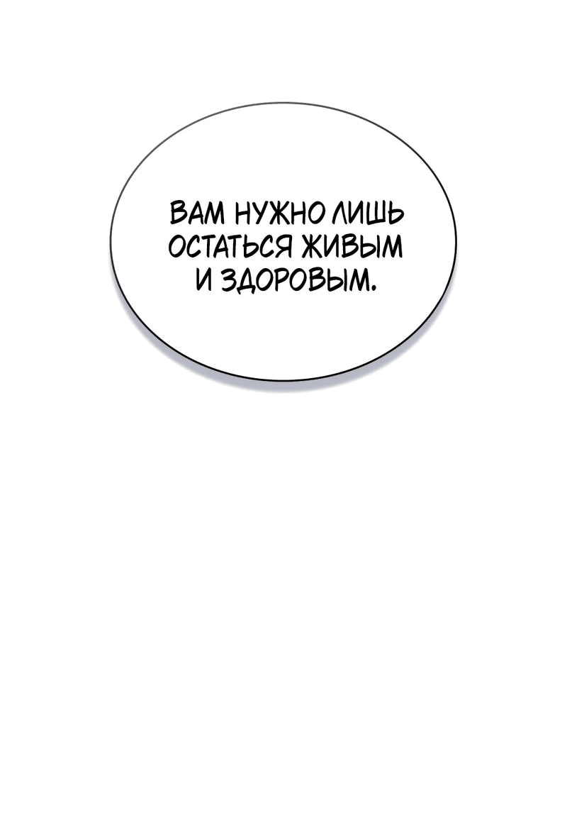 Манга Кукла для спальни принцессы - Глава 30 Страница 21