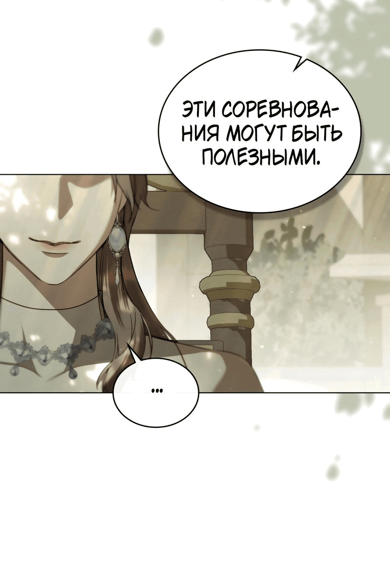 Манга Кукла для спальни принцессы - Глава 29 Страница 16