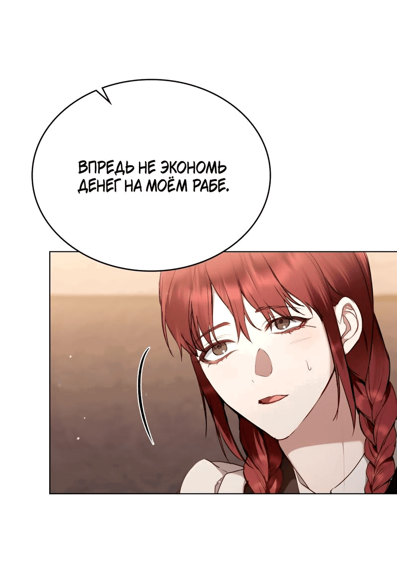 Манга Кукла для спальни принцессы - Глава 27 Страница 53