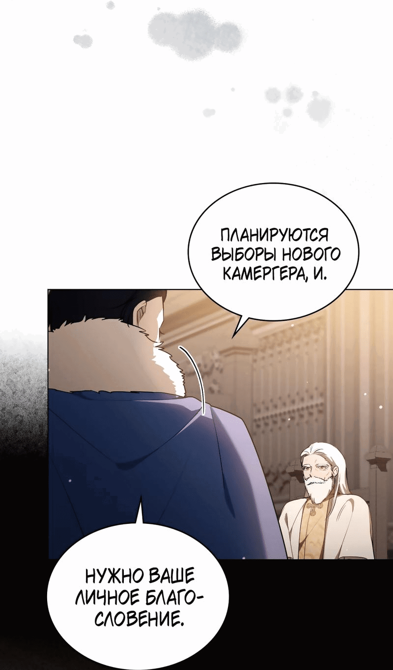 Манга Кукла для спальни принцессы - Глава 26 Страница 41