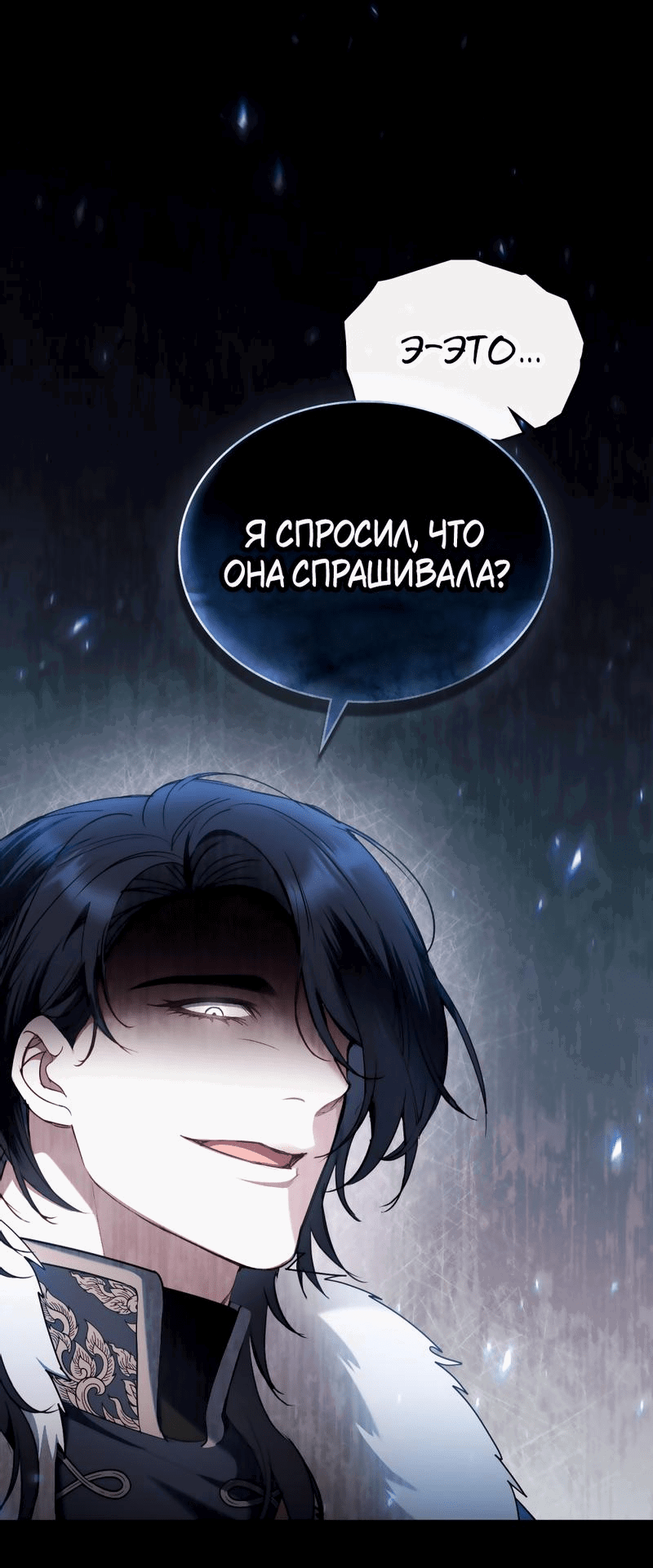 Манга Кукла для спальни принцессы - Глава 26 Страница 46
