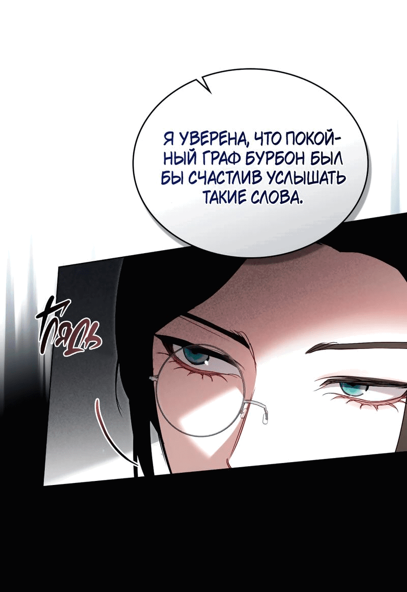 Манга Кукла для спальни принцессы - Глава 25 Страница 43