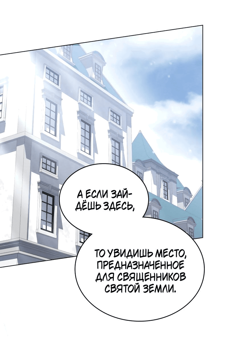 Манга Кукла для спальни принцессы - Глава 24 Страница 11