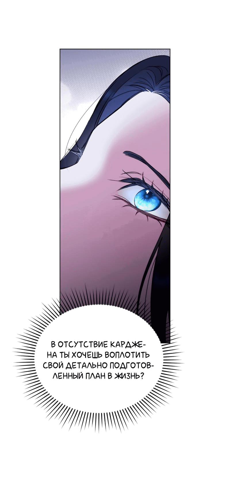 Манга Кукла для спальни принцессы - Глава 22 Страница 7