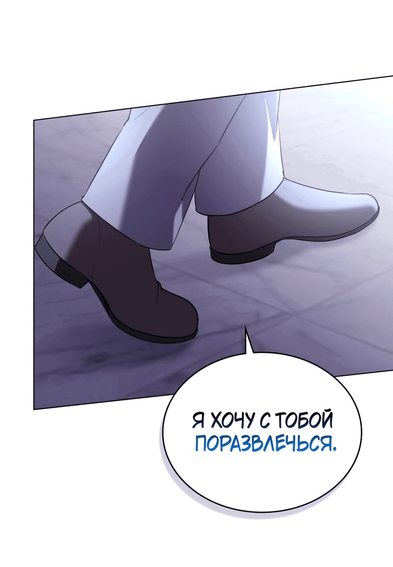 Манга Кукла для спальни принцессы - Глава 22 Страница 4