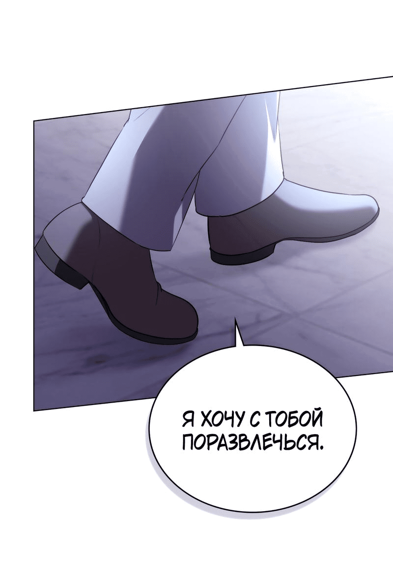Манга Кукла для спальни принцессы - Глава 21 Страница 53