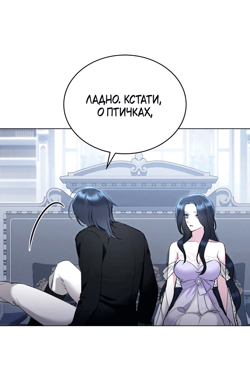 Манга Кукла для спальни принцессы - Глава 20 Страница 16