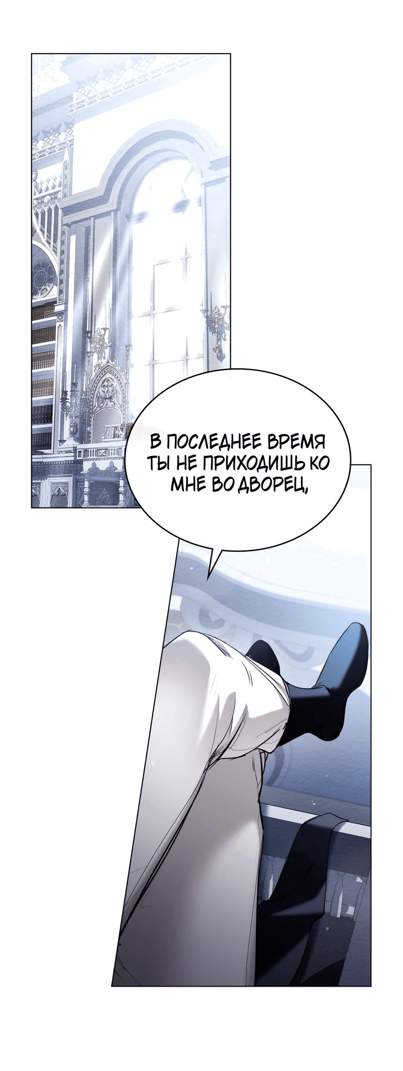 Манга Кукла для спальни принцессы - Глава 20 Страница 2