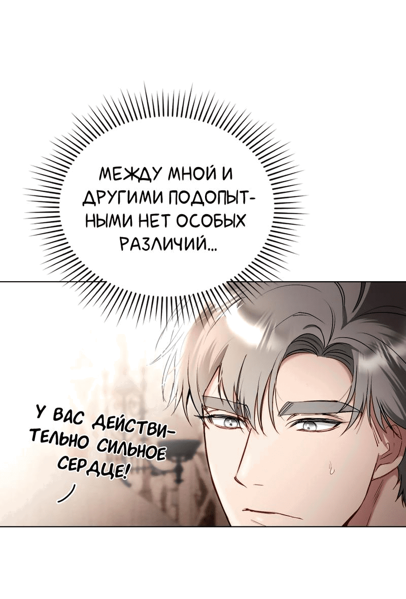 Манга Кукла для спальни принцессы - Глава 19 Страница 25
