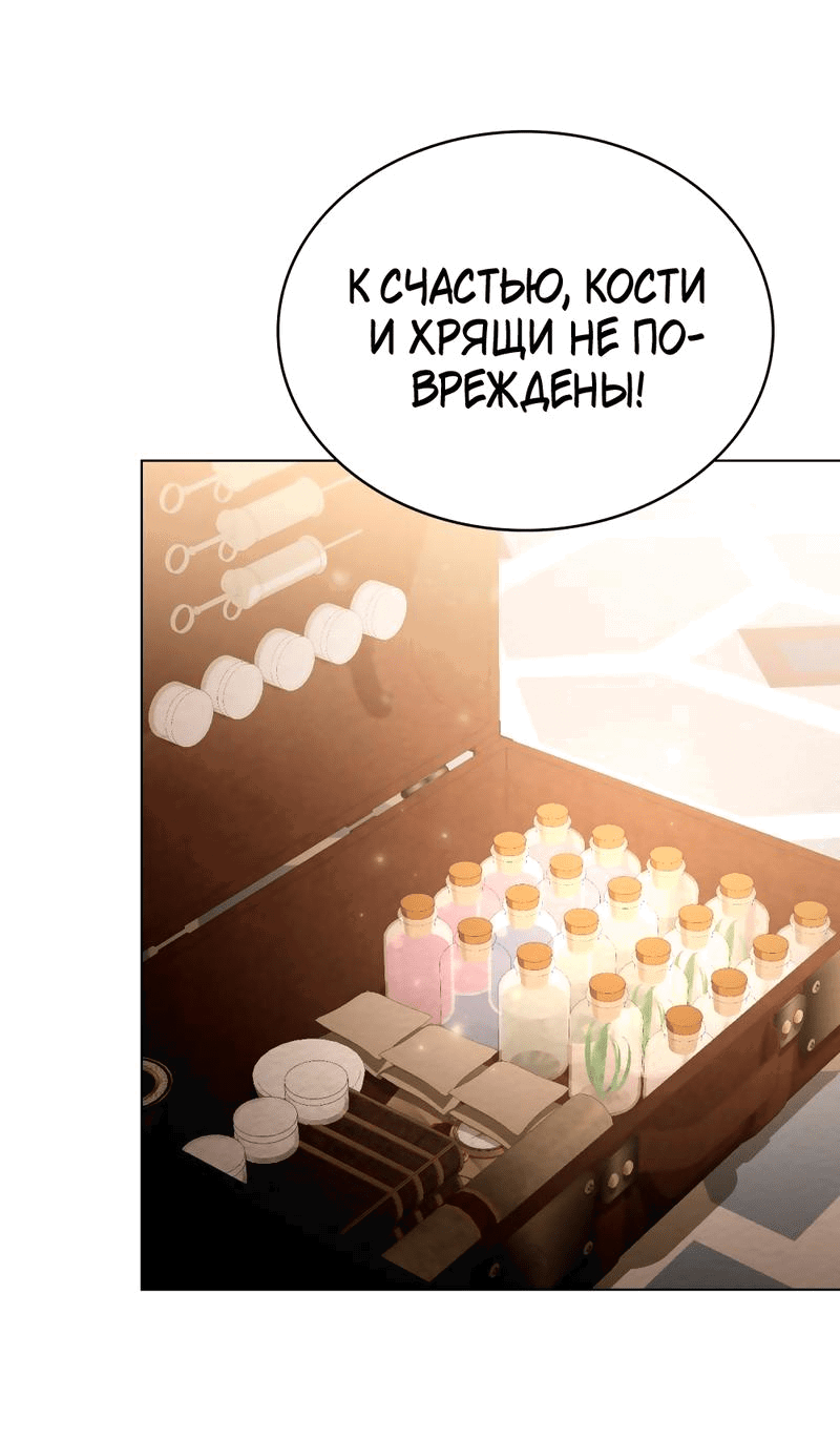 Манга Кукла для спальни принцессы - Глава 19 Страница 19