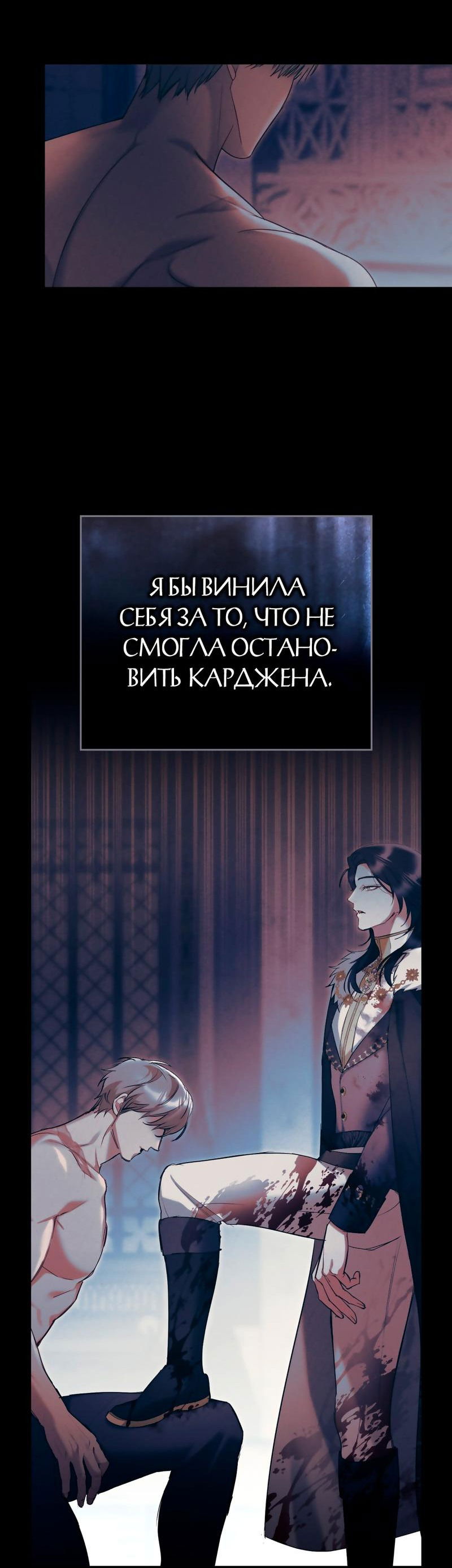 Манга Кукла для спальни принцессы - Глава 18 Страница 19