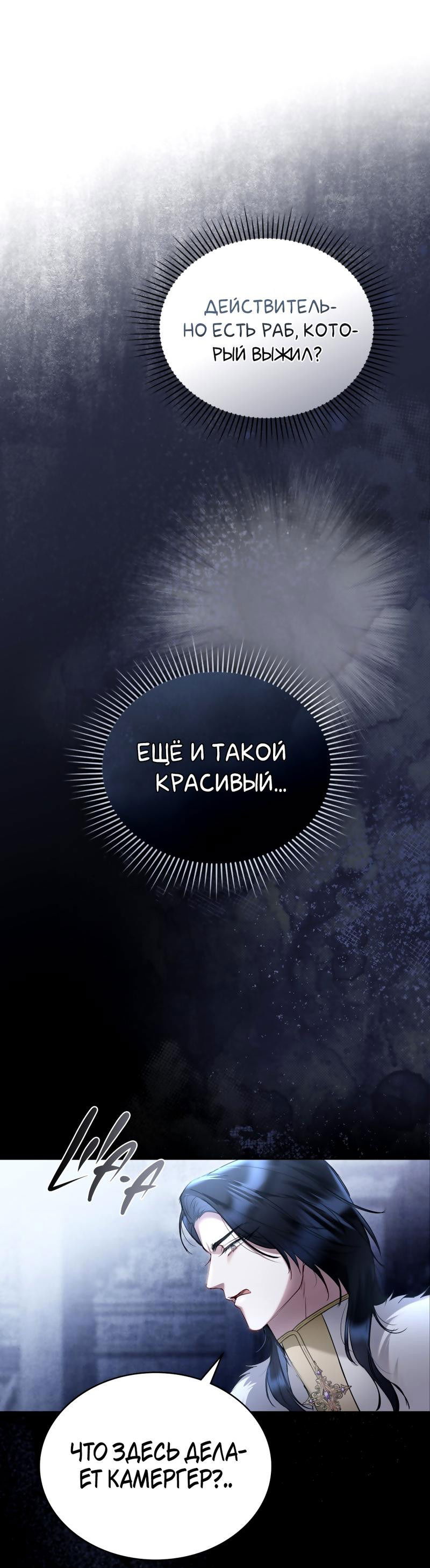 Манга Кукла для спальни принцессы - Глава 16 Страница 11