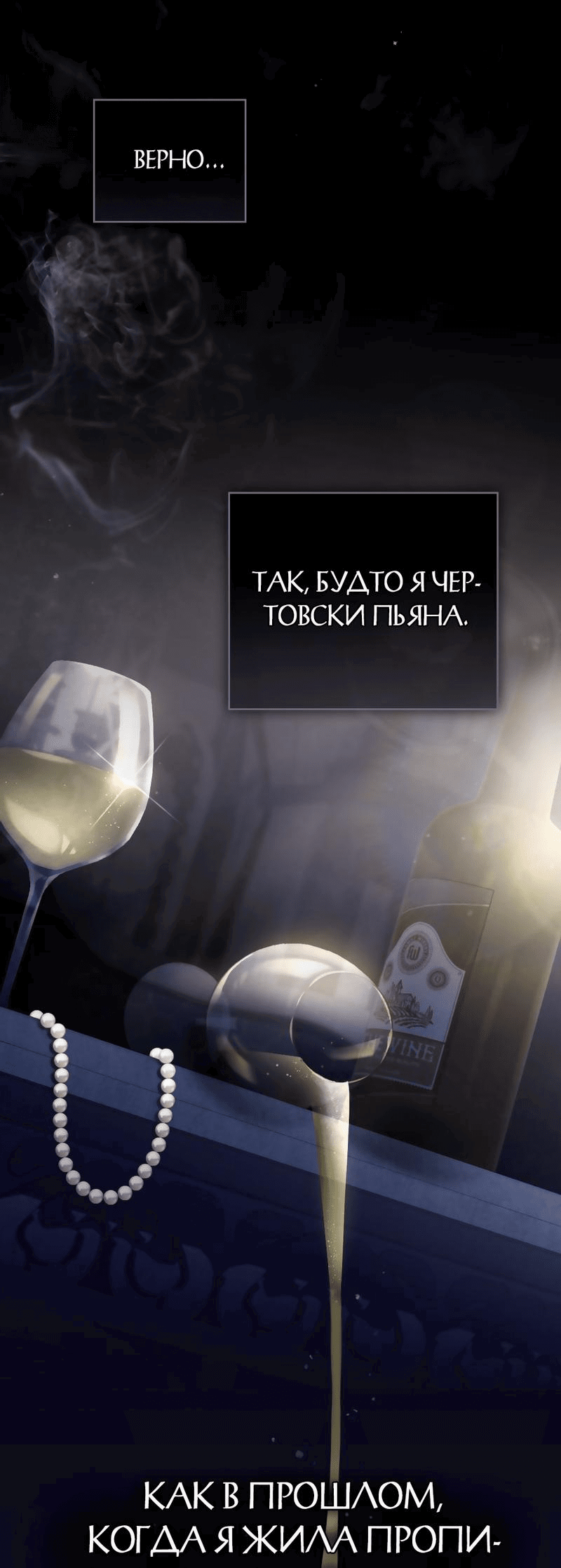 Манга Кукла для спальни принцессы - Глава 15 Страница 24
