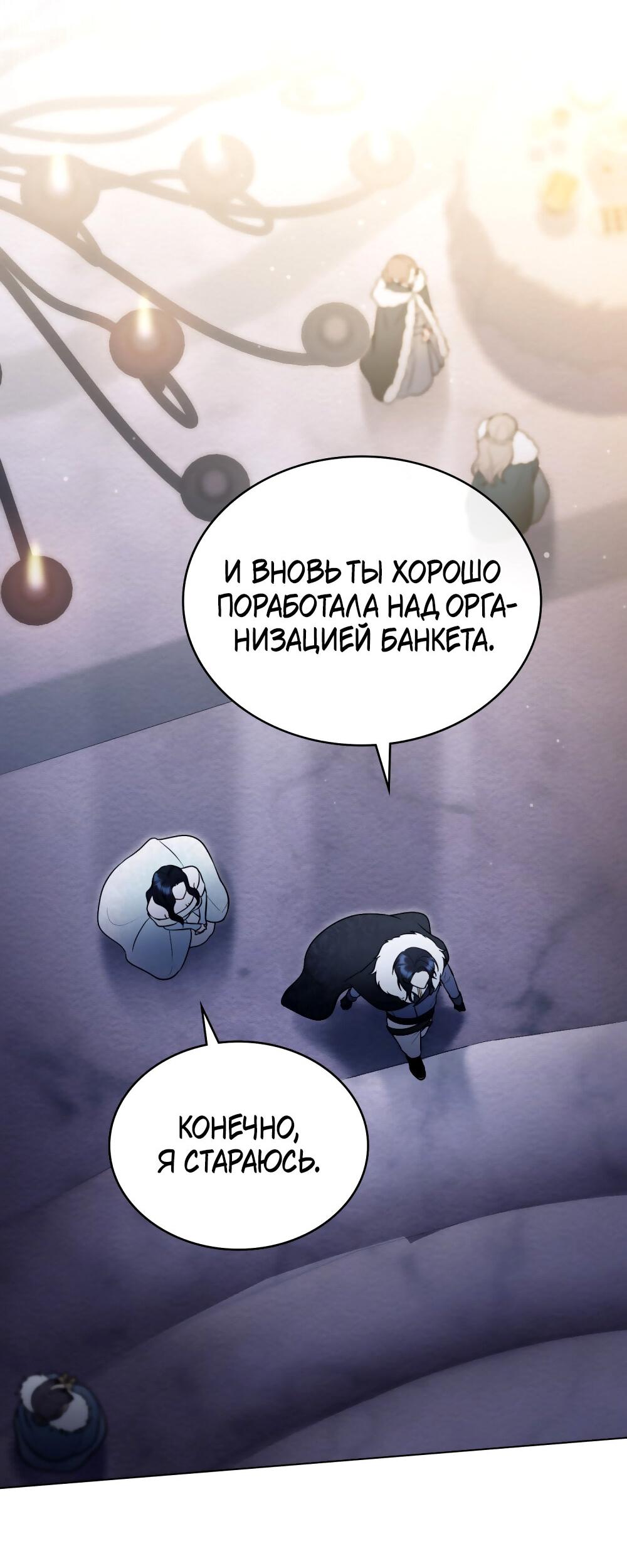 Манга Кукла для спальни принцессы - Глава 14 Страница 14