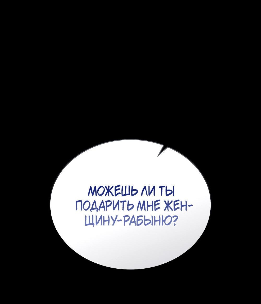Манга Кукла для спальни принцессы - Глава 14 Страница 2