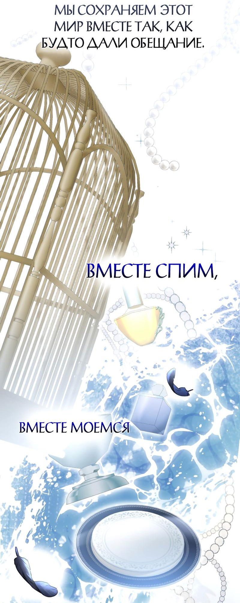 Манга Кукла для спальни принцессы - Глава 13 Страница 29