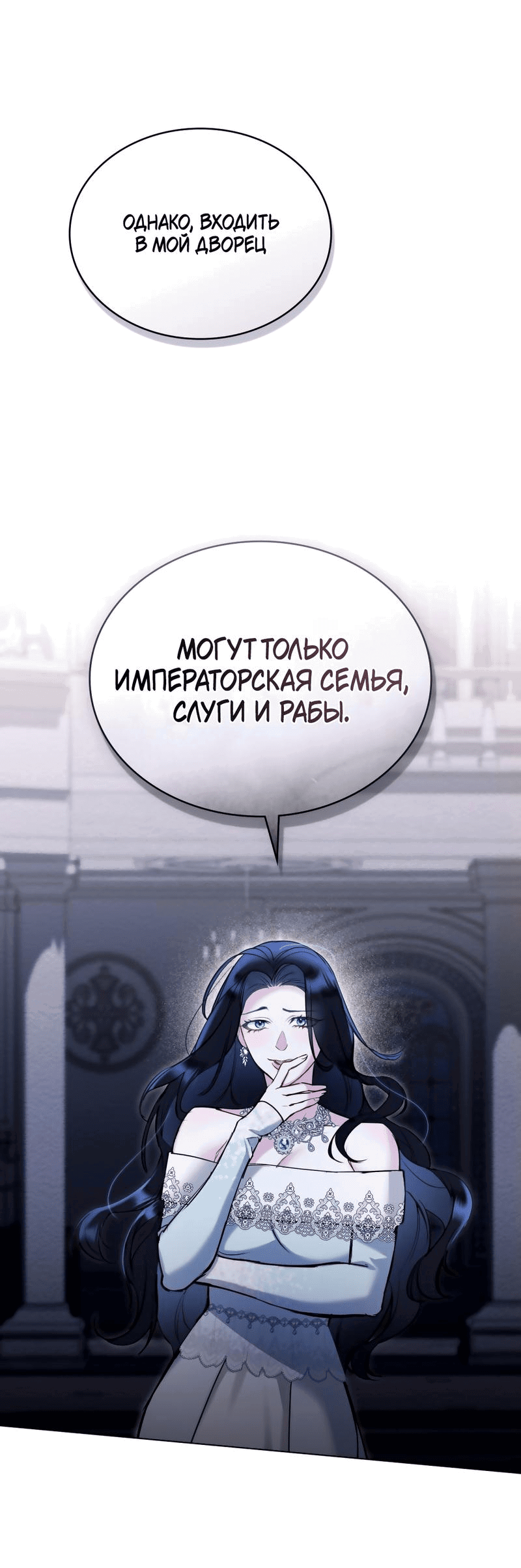 Манга Кукла для спальни принцессы - Глава 13 Страница 50