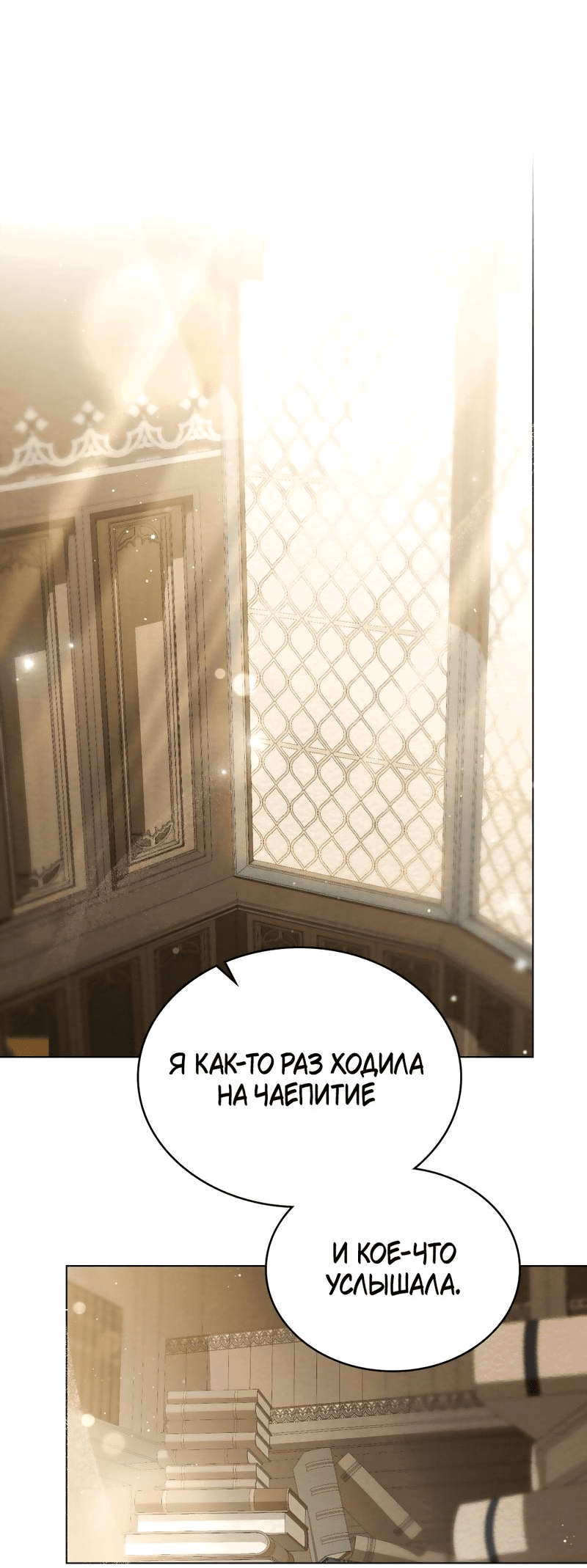 Манга Кукла для спальни принцессы - Глава 13 Страница 32