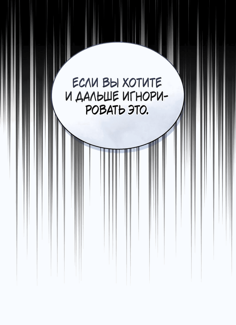 Манга Кукла для спальни принцессы - Глава 12 Страница 29