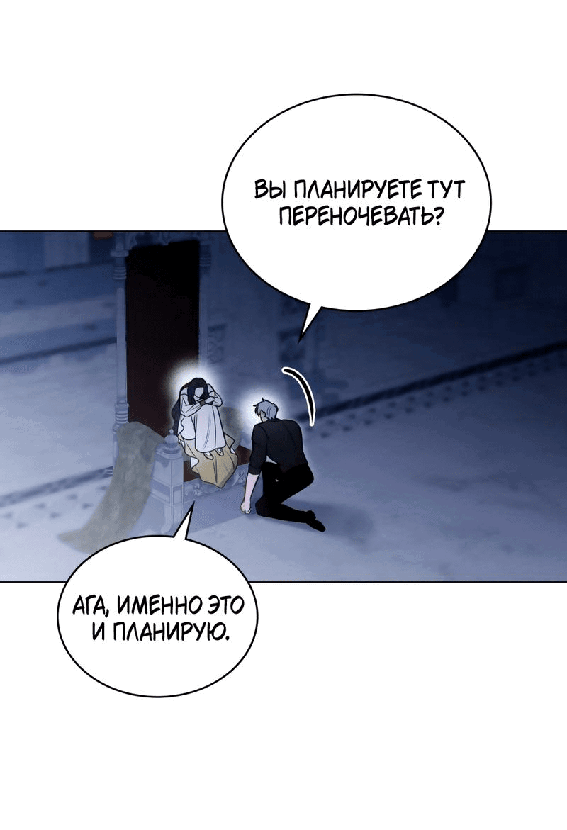 Манга Кукла для спальни принцессы - Глава 12 Страница 9