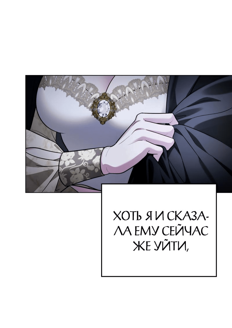 Манга Кукла для спальни принцессы - Глава 12 Страница 14