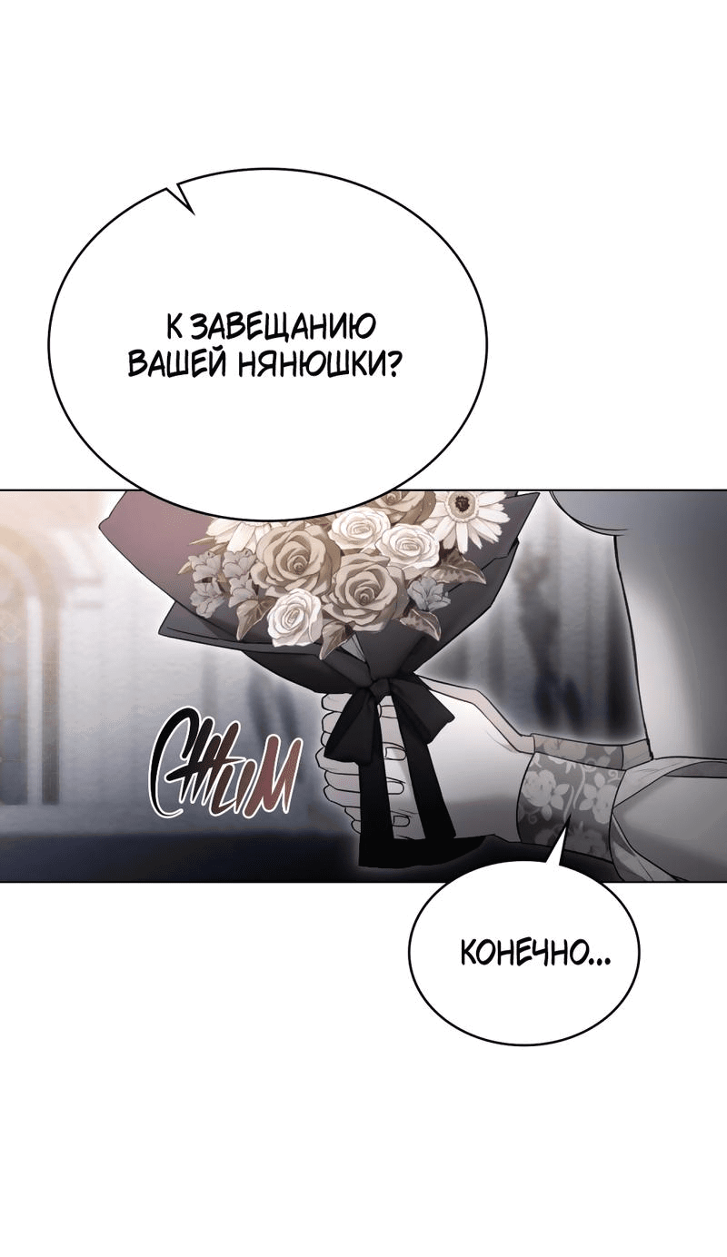 Манга Кукла для спальни принцессы - Глава 11 Страница 10