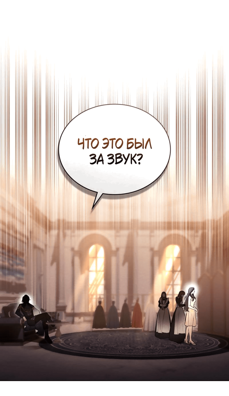 Манга Кукла для спальни принцессы - Глава 10 Страница 3