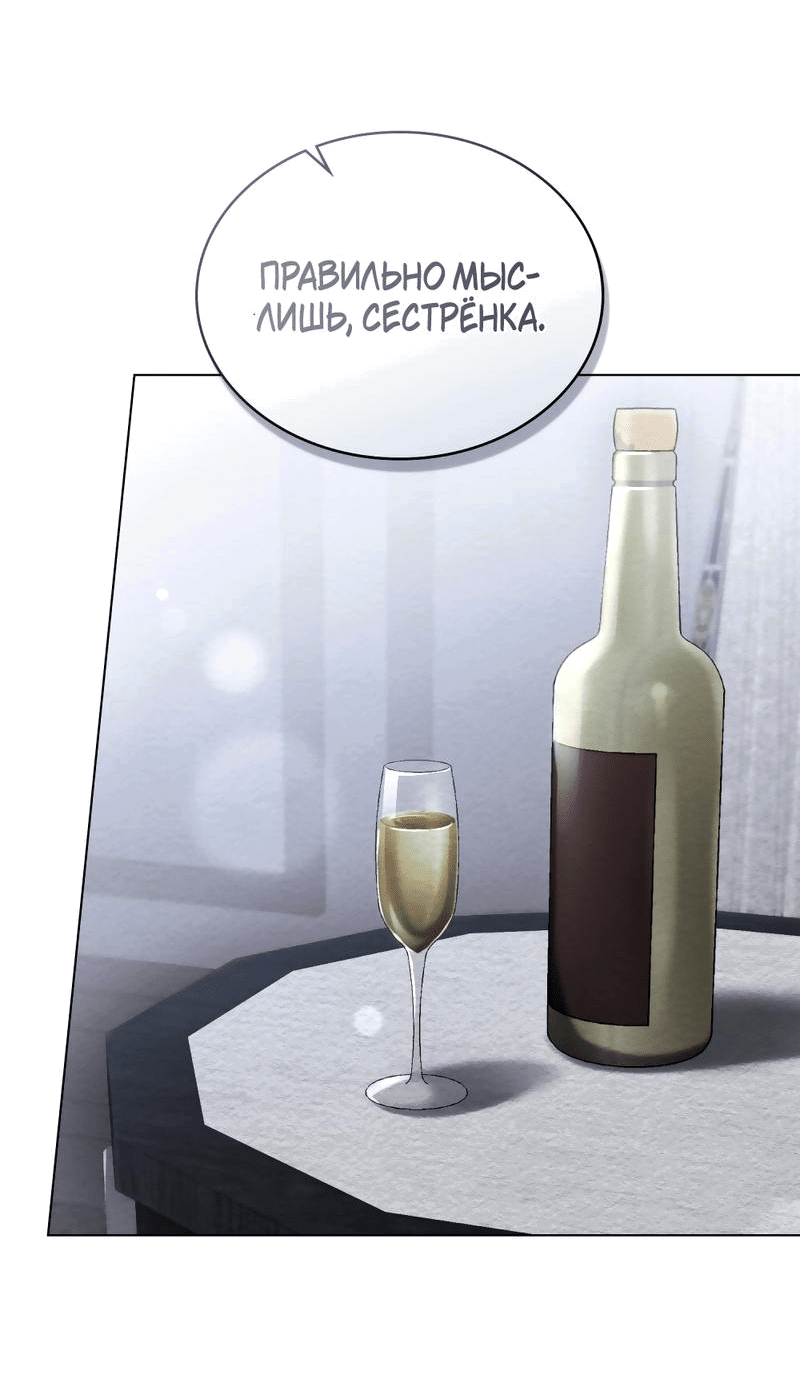 Манга Кукла для спальни принцессы - Глава 7 Страница 7