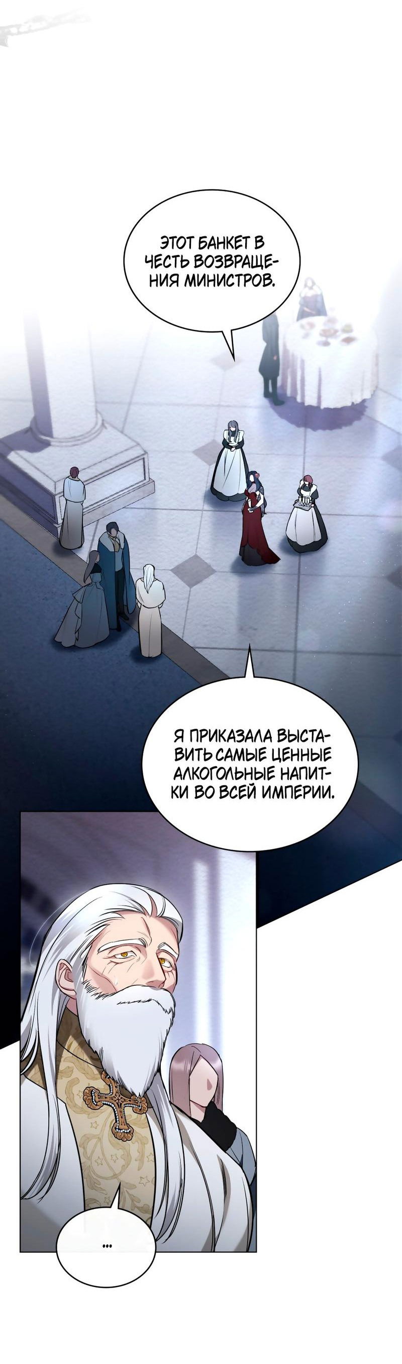Манга Кукла для спальни принцессы - Глава 7 Страница 20