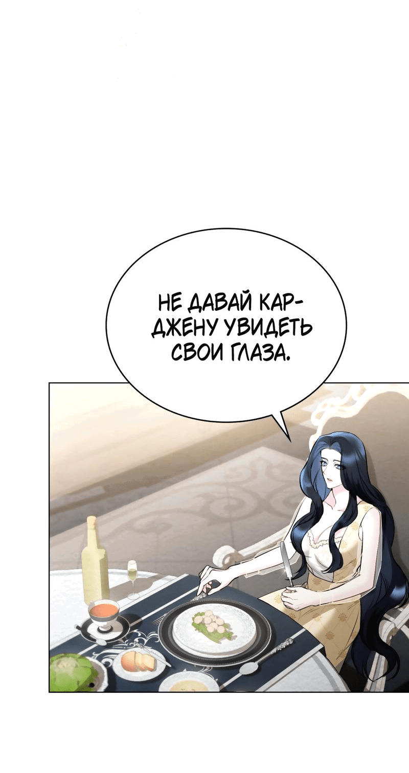 Манга Кукла для спальни принцессы - Глава 6 Страница 30