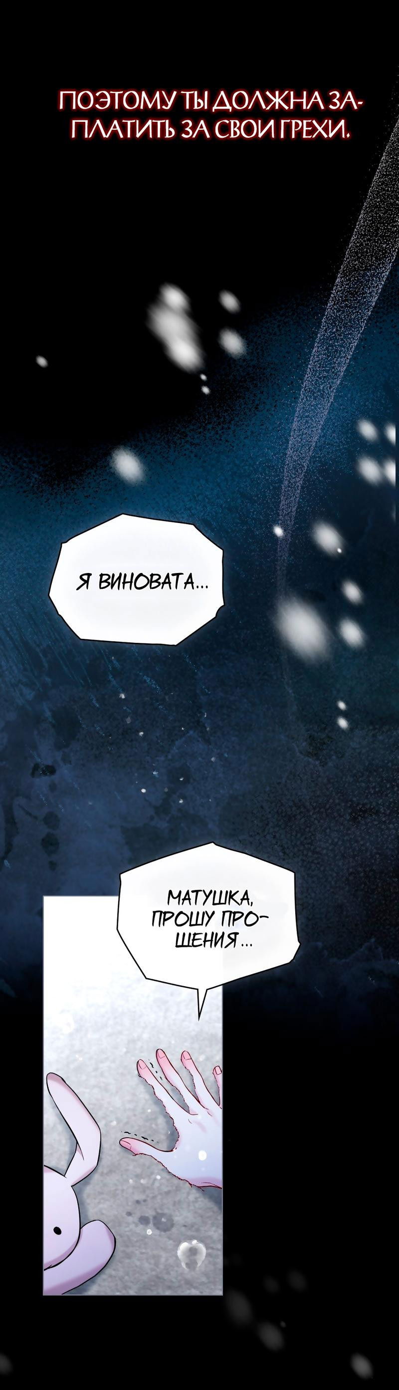 Манга Кукла для спальни принцессы - Глава 5 Страница 35