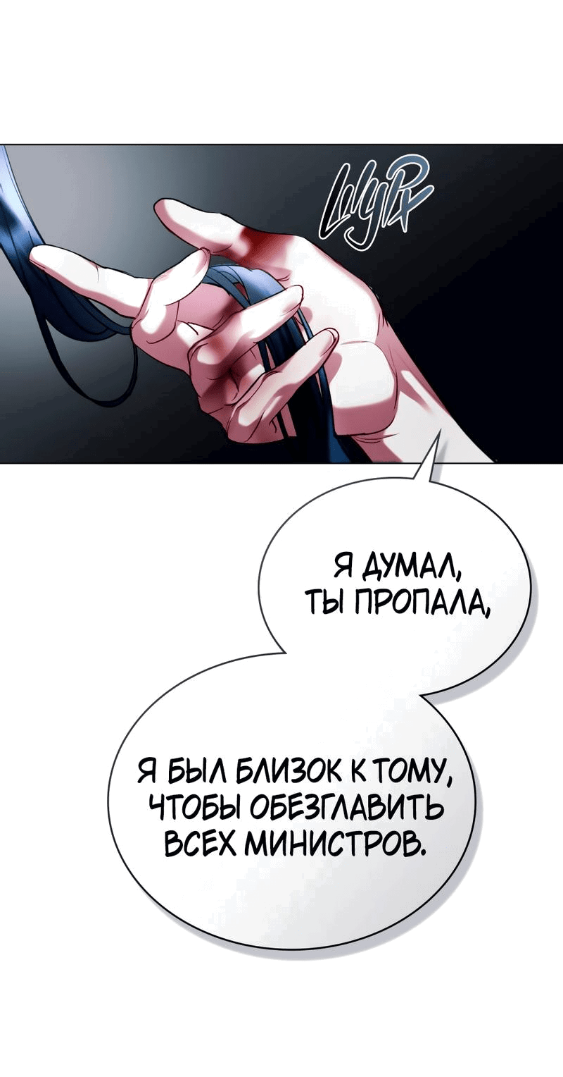 Манга Кукла для спальни принцессы - Глава 3 Страница 12
