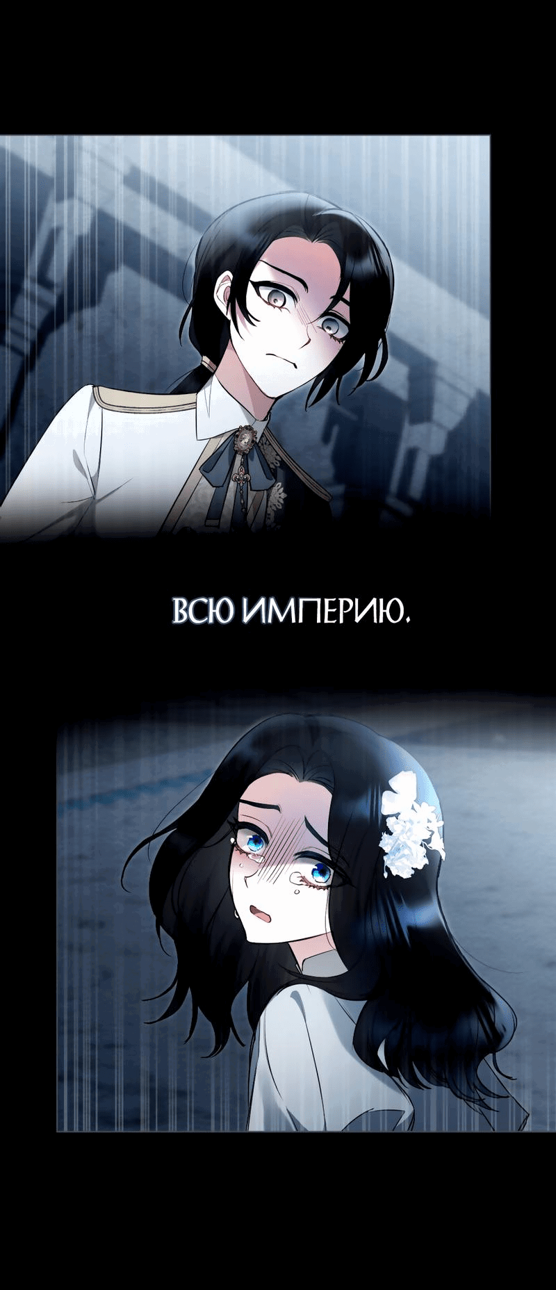 Манга Кукла для спальни принцессы - Глава 2 Страница 7