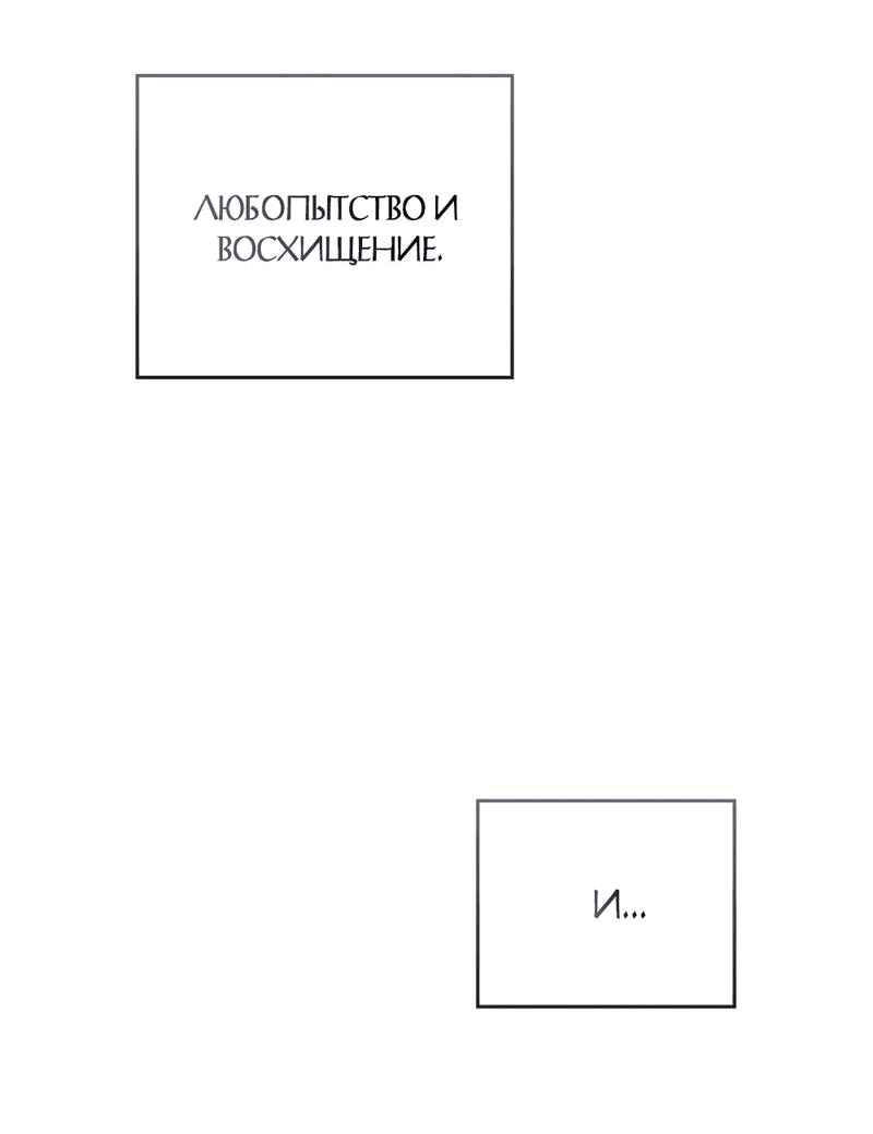 Манга Кукла для спальни принцессы - Глава 1 Страница 12