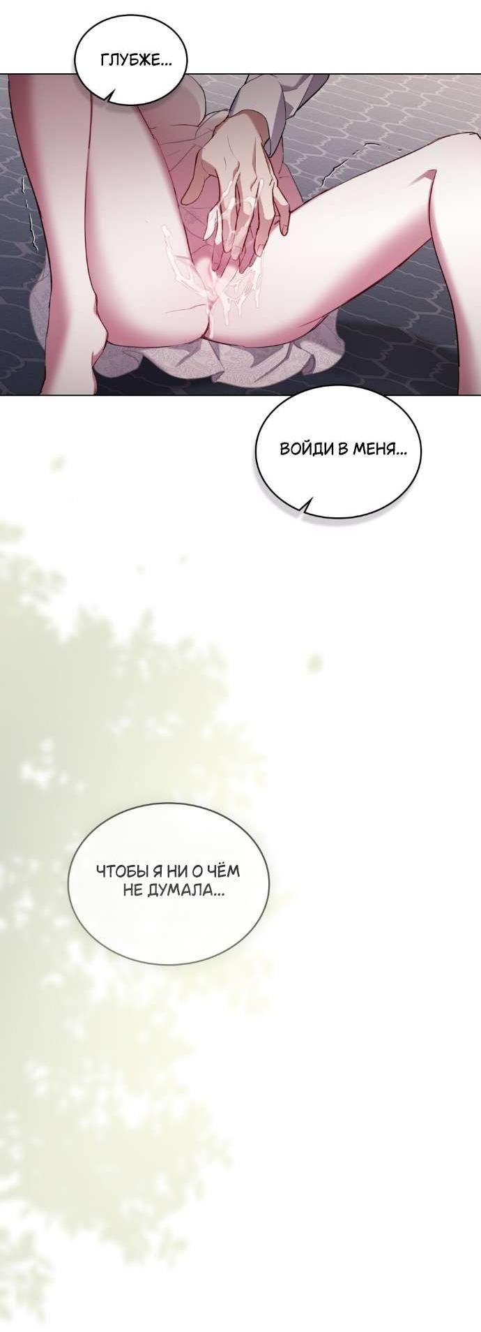 Манга Кукла для спальни принцессы - Глава 48 Страница 27