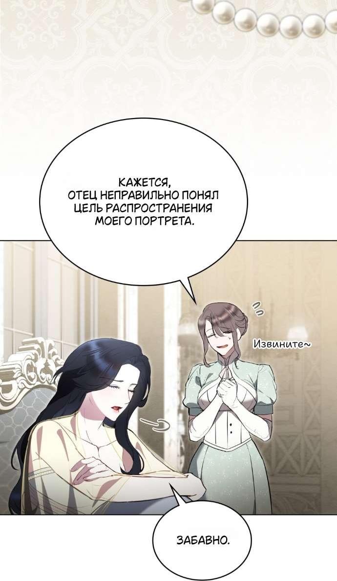 Манга Кукла для спальни принцессы - Глава 47 Страница 7