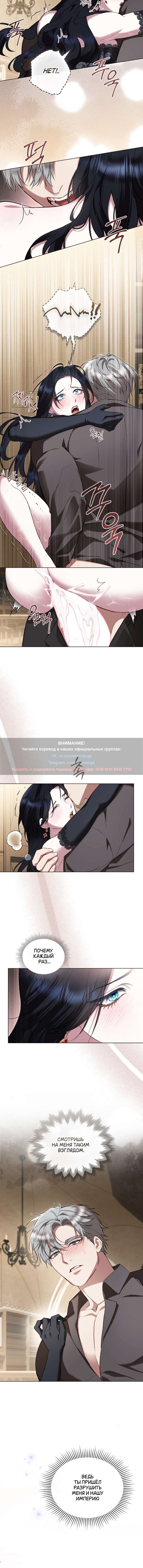 Манга Кукла для спальни принцессы - Глава 52 Страница 8