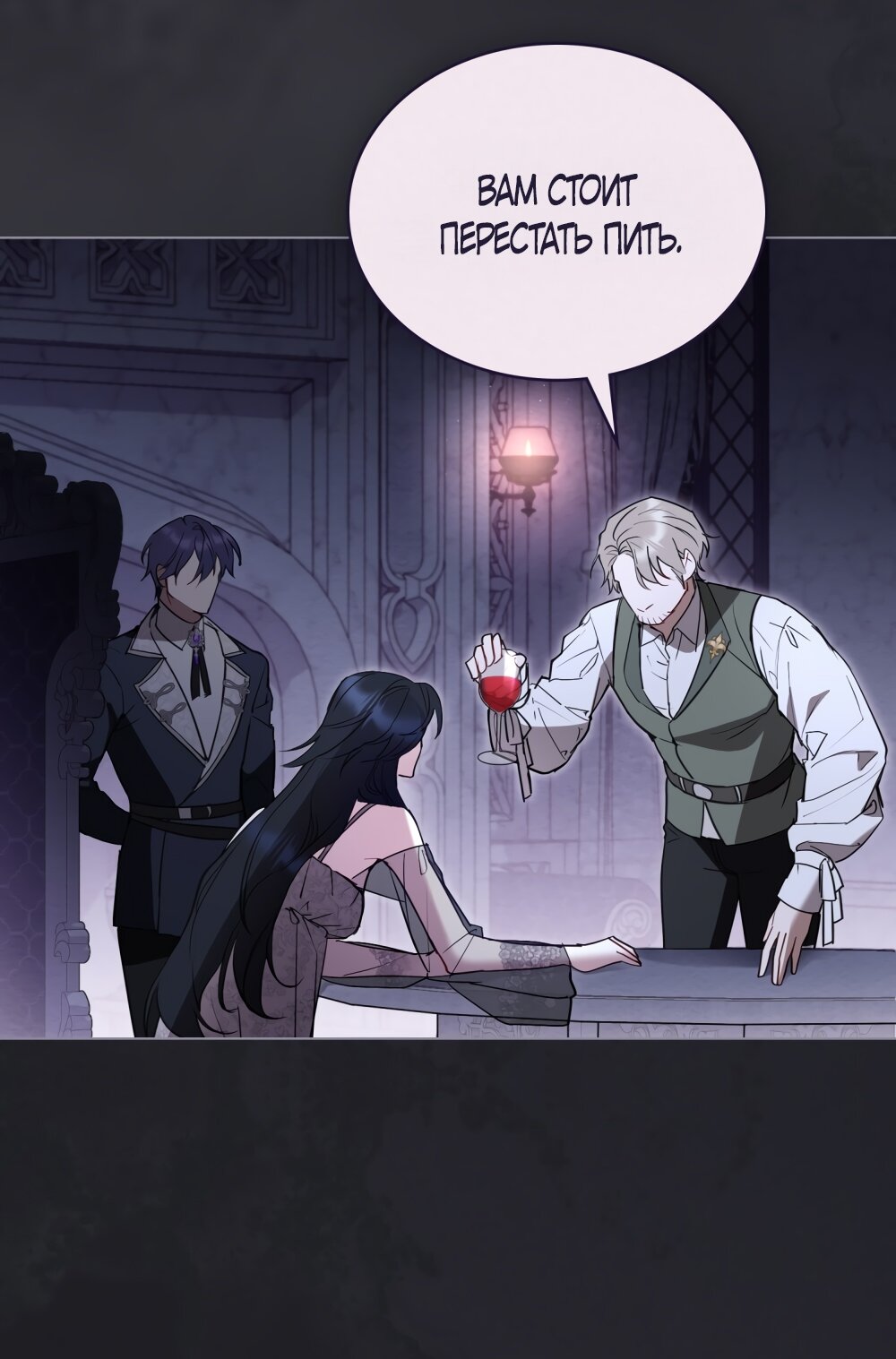 Манга Кукла для спальни принцессы - Глава 60 Страница 23